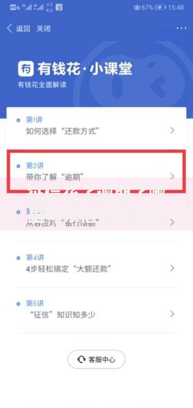 征信花了逾期了哪里可以借钱急用啊？解决资金难题的五大渠道解析
