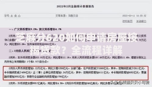 芝麻分620如何申请房屋按揭贷款?全流程详解 芝麻分620如何申请房屋按揭贷款?全流程详解