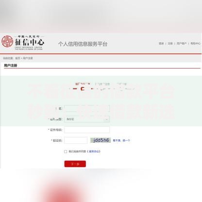 不看征信的借款平台秒到：快速借款新选择解析