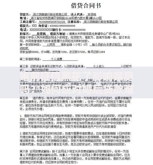 婚前征信黑花了影响家庭吗？如何应对婚后贷款难题