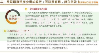 苏宁金融移交法务部对贷款业务产生哪些影响