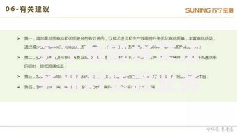 苏宁金融移交法务部对贷款业务产生哪些影响