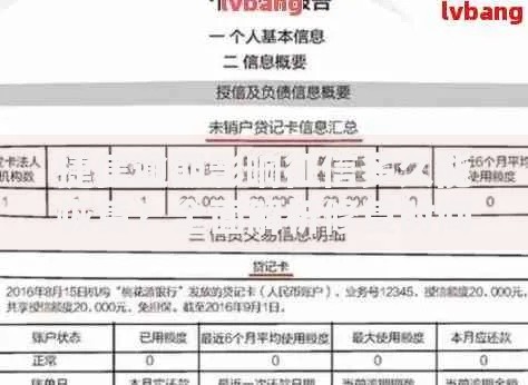 捷信逾期影响征信多久能恢复？全面解析修复时间与应对方法