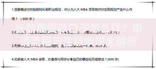 长劲鹿贷款口子怎么样？申请流程与注意事项全解析