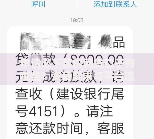 申请必下款的网贷口子有哪些？资质要求与平台选择解析
