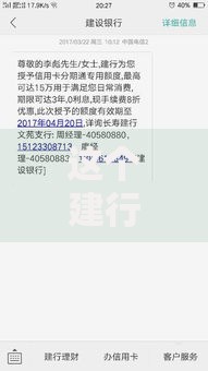 这个建行信用卡借款口子如何申请？额度、利率、条件全解析