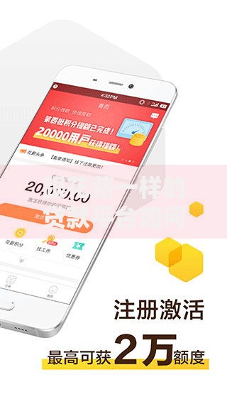 跟花薪一样的贷款平台如何选择及正规渠道对比