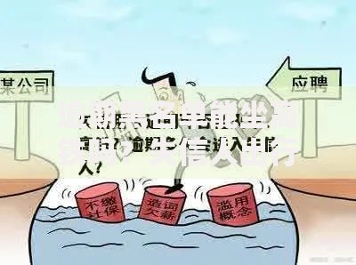 逾期黑名单能坐高铁吗？失信人出行限制权威解答
