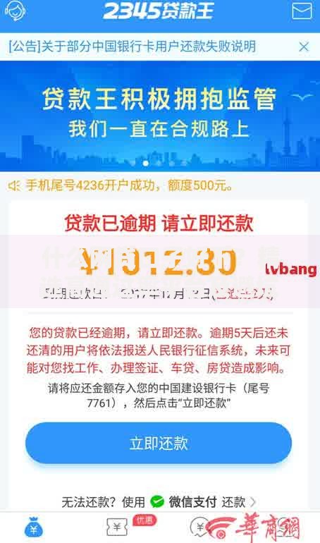 什么网贷口子好下？精选高通过率平台及避坑指南