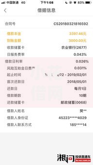 小花借网贷的利息怎么算？详解计算方法与避坑指南