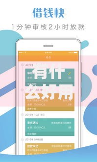 有什么好用的贷款口子？精选渠道解析与避坑指南
