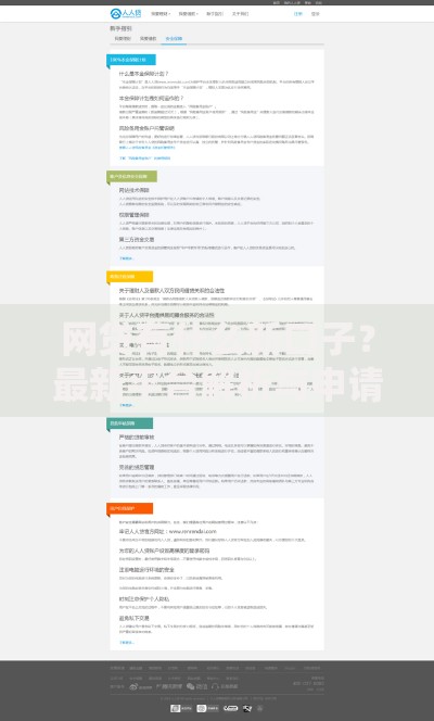 网贷有什么新口子？最新平台解析与申请攻略