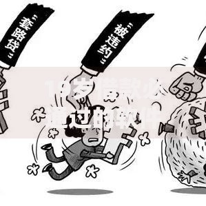 19岁借款必通过的软件有哪些？精选低门槛平台解析