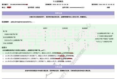 代驾不付钱上征信吗？贷款信用风险深度解析