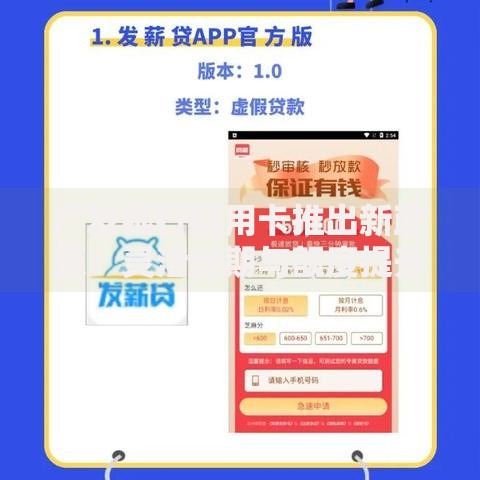 广发银行信用卡推出新政策：灵活分期与额度提升详解