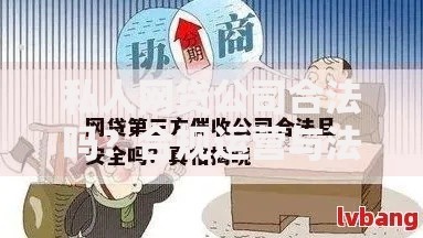 私人网贷公司合法吗？合规运营与法律风险解析