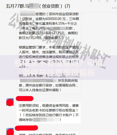 社保贷不看征信吗？申请条件与注意事项解析