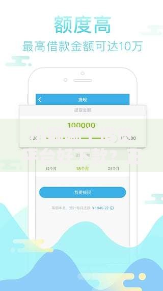 小额哪个借贷平台好下款？正规低息快速到账推荐