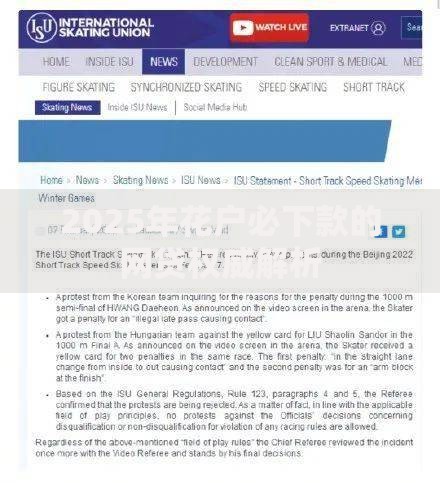 2025年花户必下款的网贷权威解析