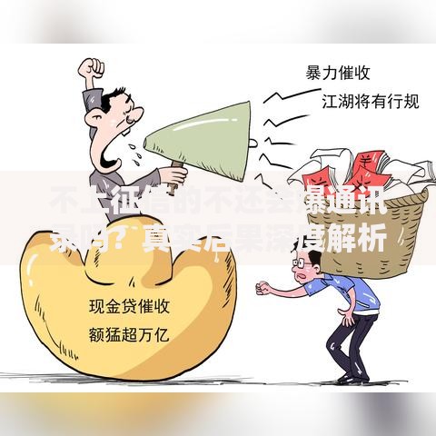 有微粒贷就能贷款的口子有哪些？深度解析这几个正规渠道