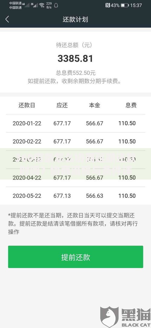 360借条怎么协商延期还款时间？协商流程与条件详解
