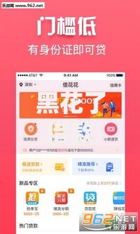 黑花了借款大额口子秒下：高额度快速到账的合规选择