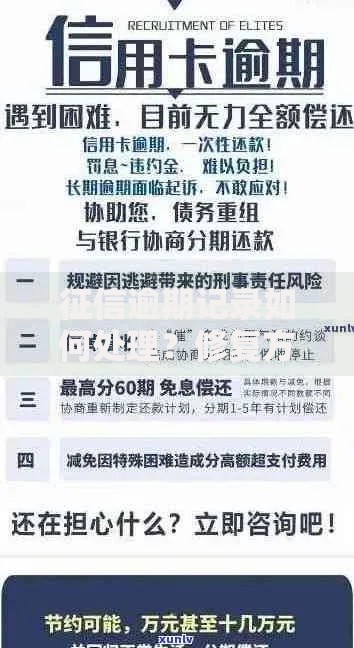 征信逾期记录如何处理？修复方法及贷款影响解析