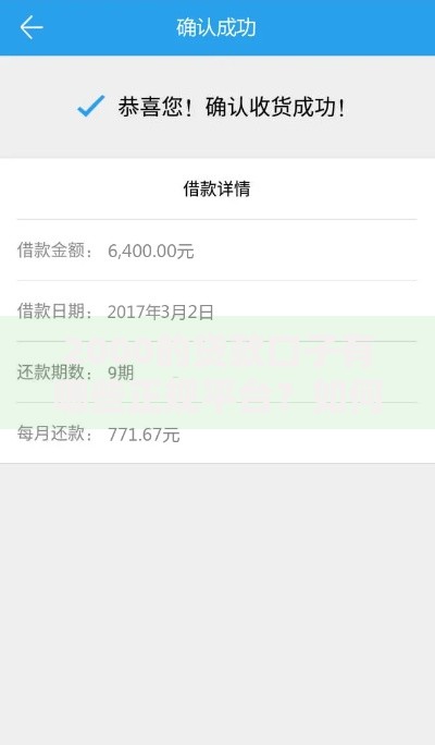 2000的贷款口子有哪些正规平台？如何安全申请低息借款