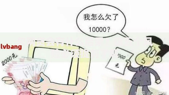 欠网贷会有什么后果？这五个风险必须提前了解
