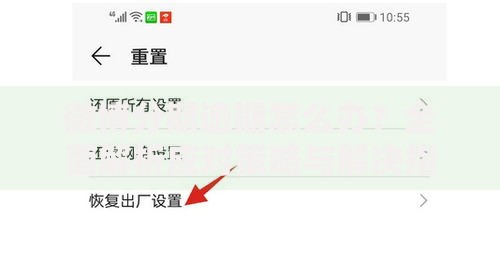 微博分期逾期怎么办?全面解析应对策略与解决指南 微博分期逾期怎么办?全面解析应对策略与解决指南