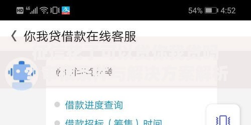 征信花了可以贷你我贷吗？审核条件与解决方案解析