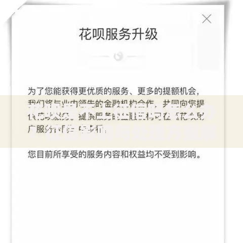 花呗是不上征信吗怎么办？征信影响与处理方案解析