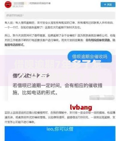 借呗逾期7年多了怎么没有被起诉?深度解析蚂蚁借呗催收机制 借呗逾期7年多了怎么没有被起诉?深度解析蚂蚁借呗催收机制