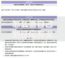 怎么查自己的征信有没有问题？详细步骤与常见问题解析