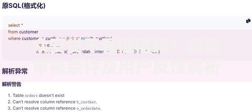 众安贷不看征信吗？真实审核条件及用户反馈解析