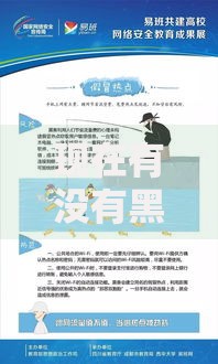 现在有没有黑口子?揭秘非法贷款渠道识别与防范指南 现在有没有黑口子?揭秘非法贷款渠道识别与防范指南