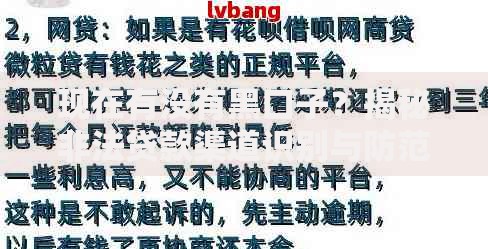 现在有没有黑口子?揭秘非法贷款渠道识别与防范指南 现在有没有黑口子?揭秘非法贷款渠道识别与防范指南