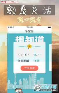想知道哪家贷款平台下款快？五类高效渠道深度解析
