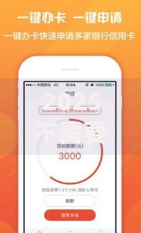 2025不需要征信的贷款app如何实现无门槛借贷？