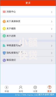 小额快贷app如何选择正规平台？最新审核流程详解