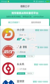7天贷款口子连接苹果如何申请？安全操作全解析
