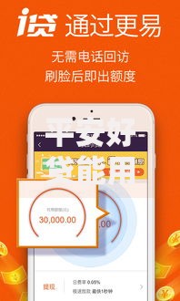 平安好贷能用吗?正规贷款平台解析与使用指南 平安好贷能用吗?正规贷款平台解析与使用指南