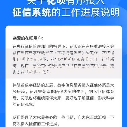 征信花了怎么还花呗呢？修复信用与还款策略解析