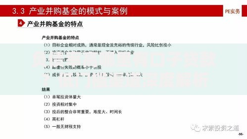 负债率高哪里有口子贷款?低门槛渠道深度解析 负债率高哪里有口子贷款?低门槛渠道深度解析