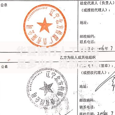 华夏银行人工电话是多少?贷款咨询与办理全攻略 华夏银行人工电话是多少?贷款咨询与办理全攻略