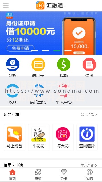 借款口子论坛网站源码开发与运营实战指南
