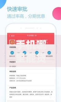 手机哪里能贷款口子？怎么申请？平台有哪些？