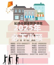 2025年必下小额贷款最新政策与申请攻略解析 2025年必下小额贷款最新政策与申请攻略解析