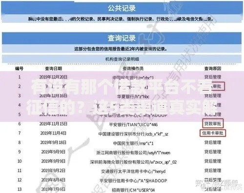 有没有那个借款平台不看征信的？这5类渠道真实解析
