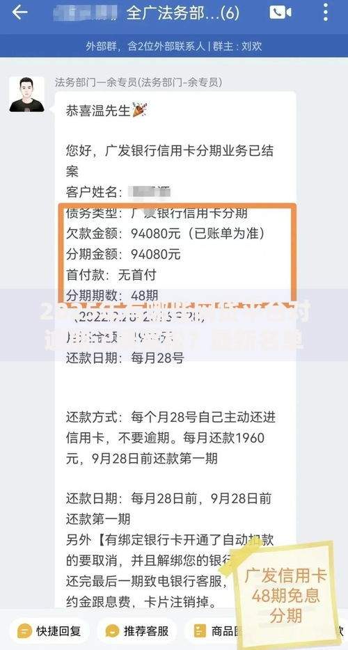 2025年有哪些网贷平台对逾期记录宽松？最新名单解析